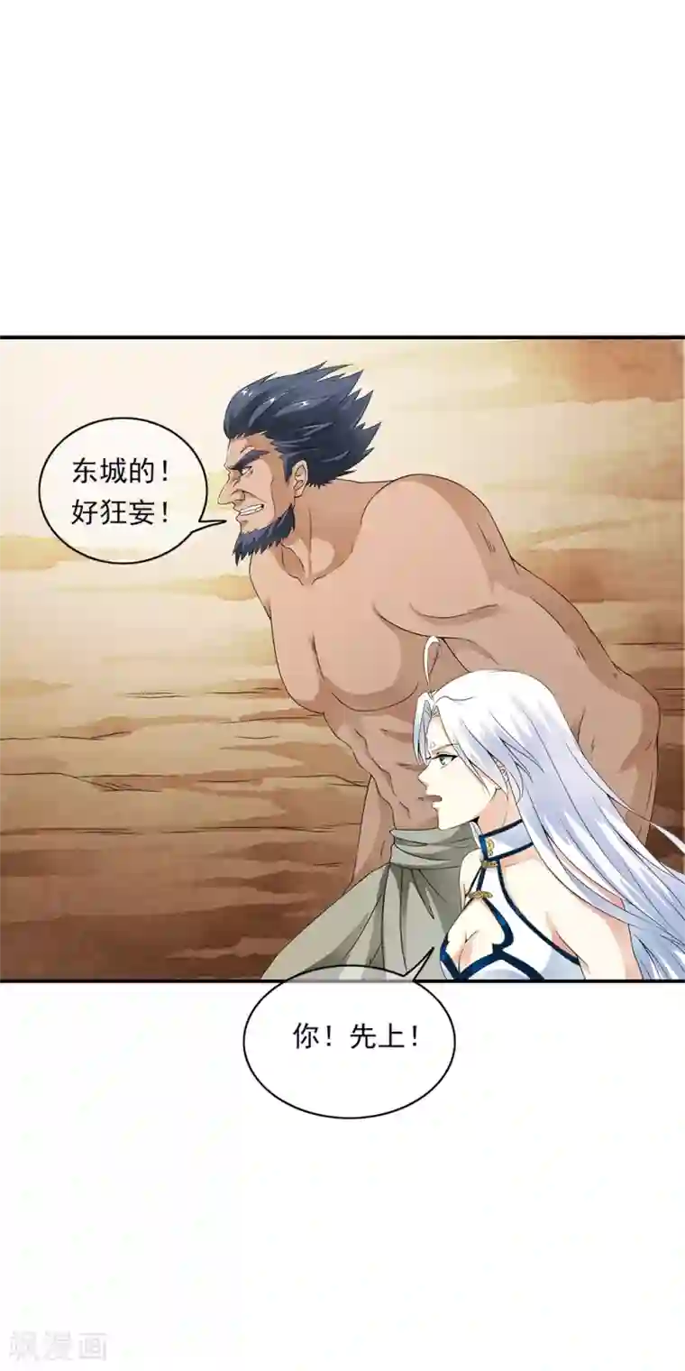 少年，你是哪根草第83话 被秒杀的震撼！