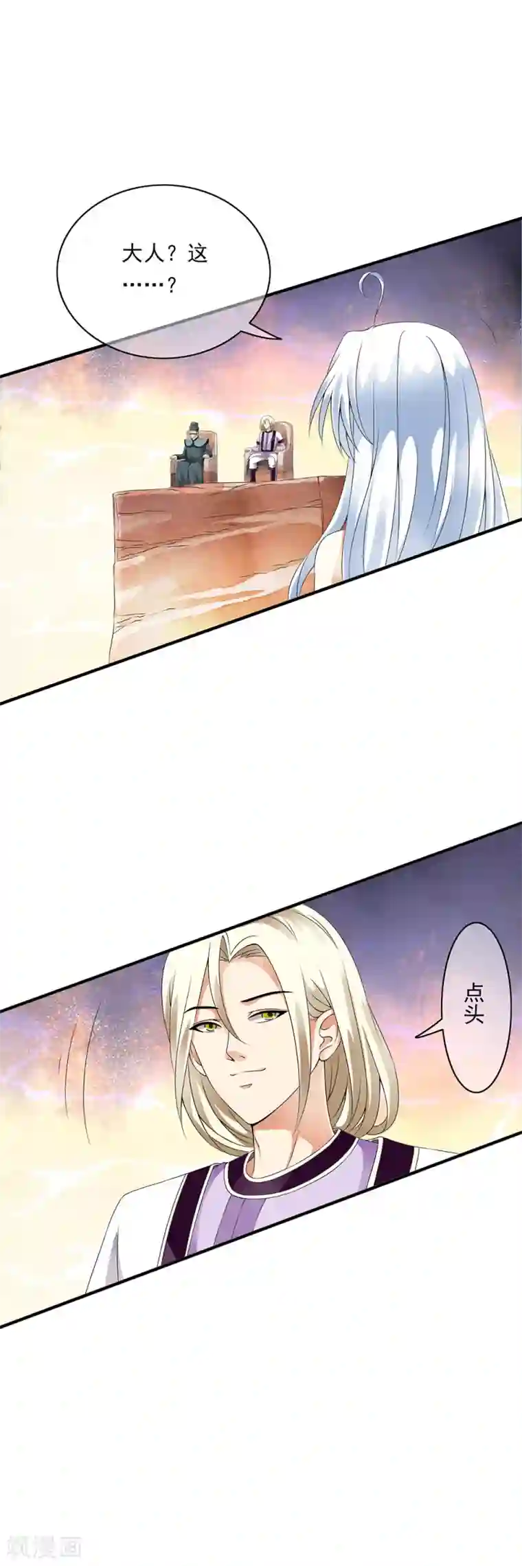 少年，你是哪根草第83话 被秒杀的震撼！