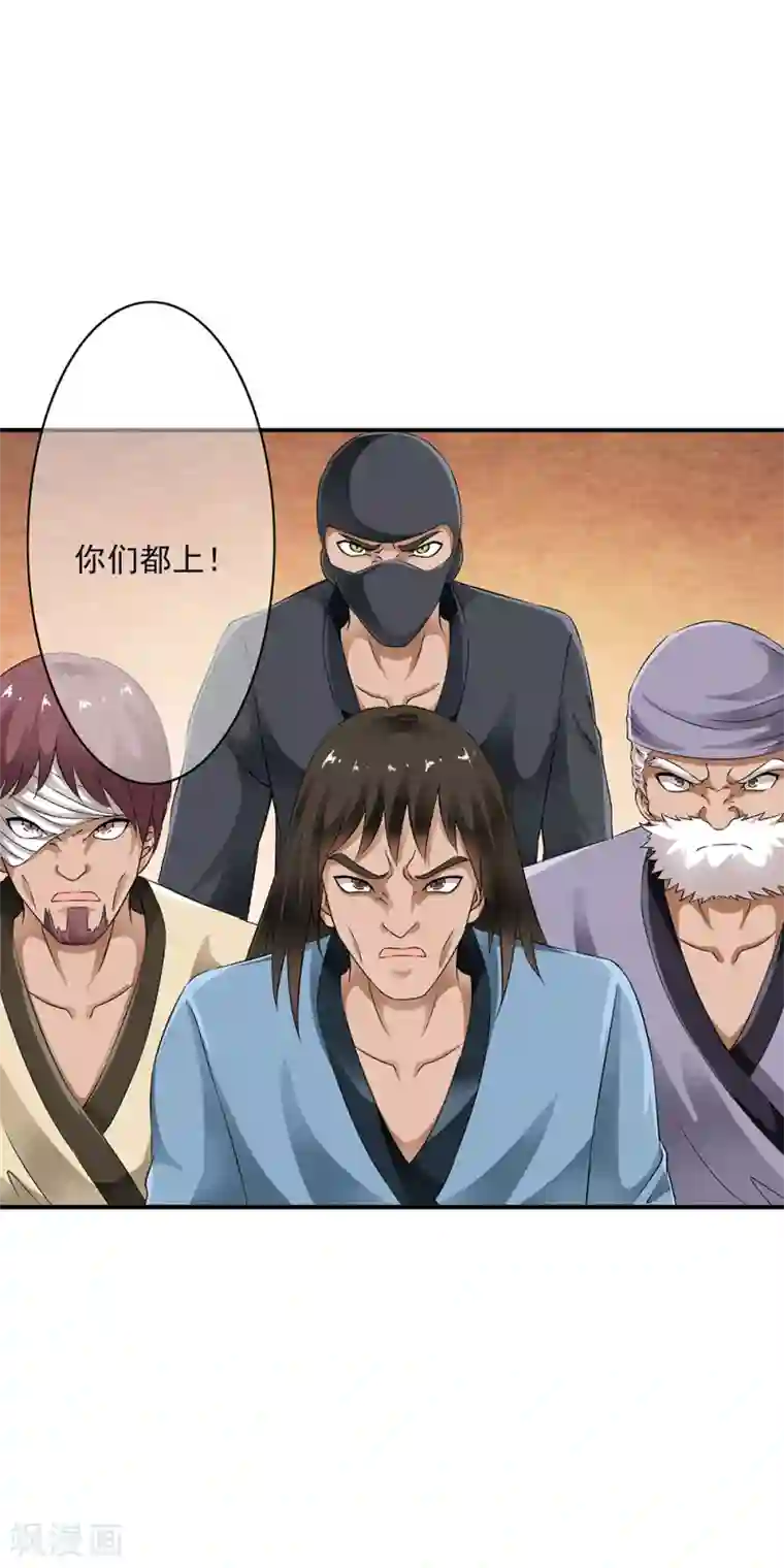 少年，你是哪根草第83话 被秒杀的震撼！