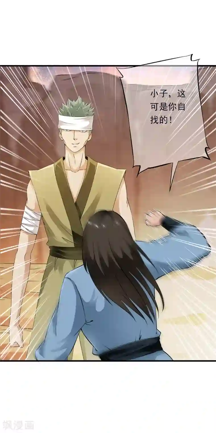 少年，你是哪根草第83话 被秒杀的震撼！