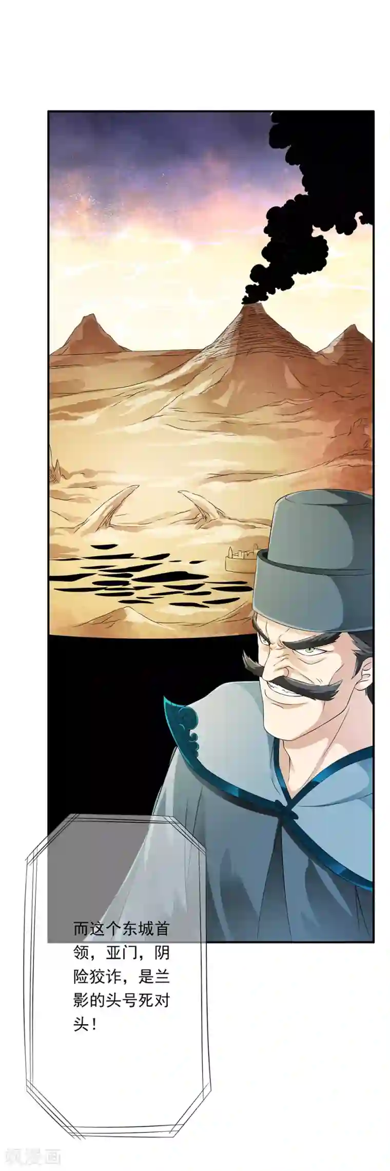 少年，你是哪根草第83话 被秒杀的震撼！