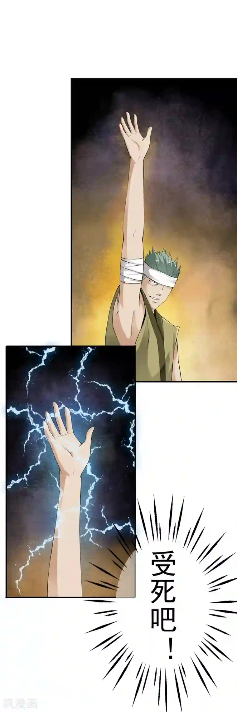 少年，你是哪根草第83话 被秒杀的震撼！