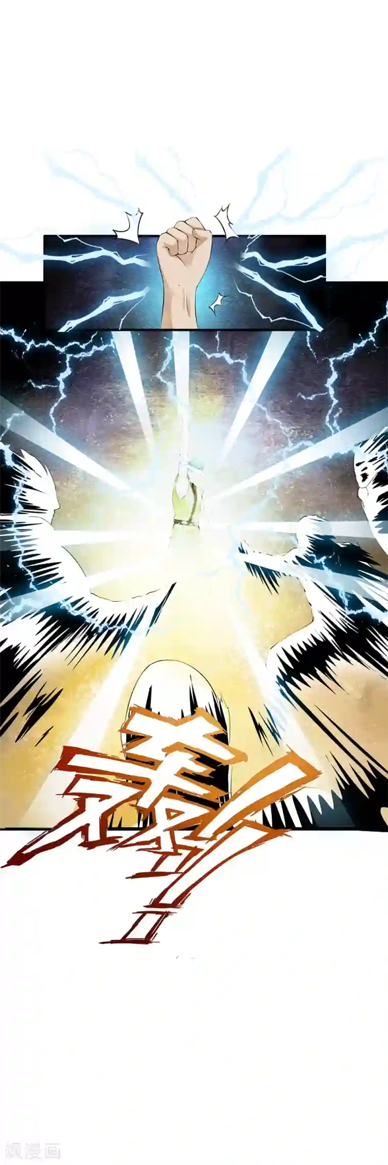 少年，你是哪根草第83话 被秒杀的震撼！