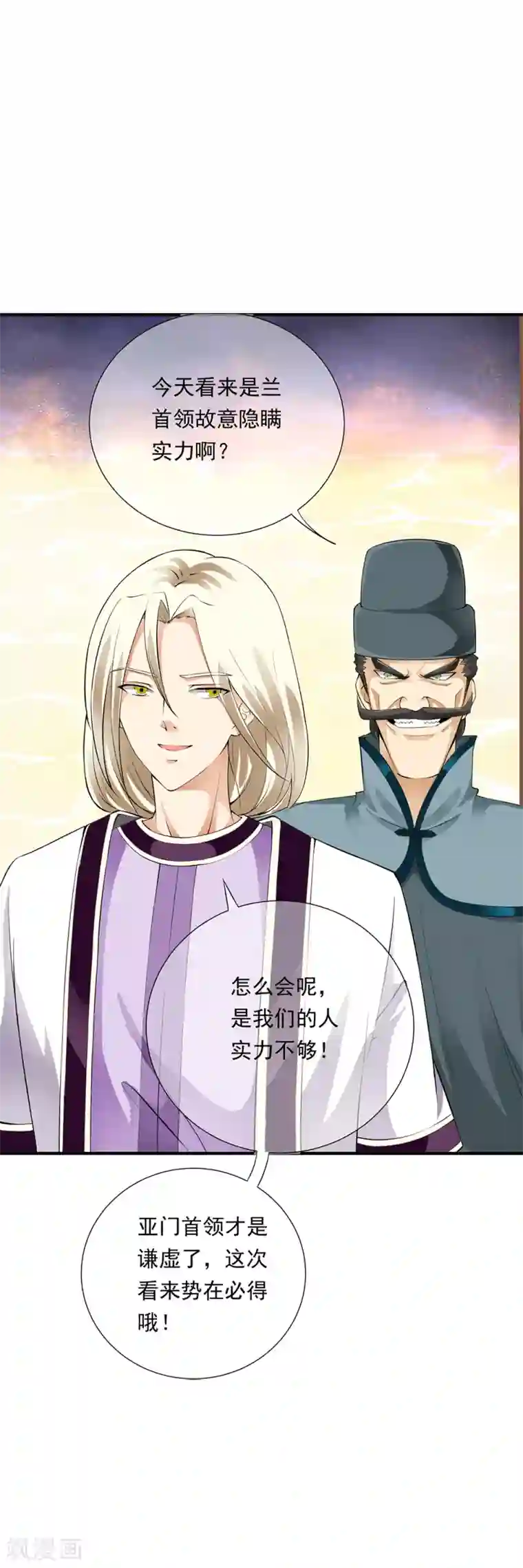 少年，你是哪根草第83话 被秒杀的震撼！