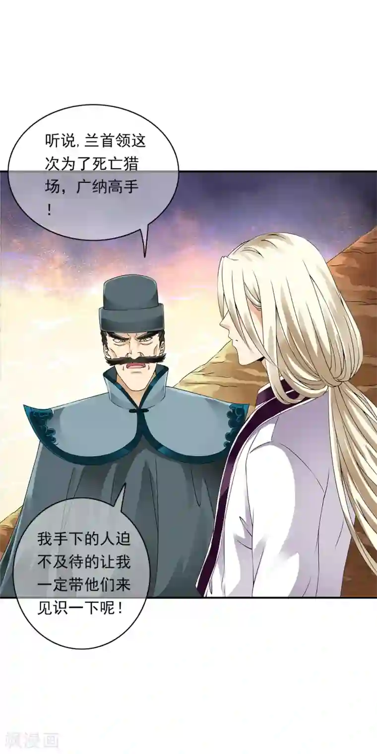 少年，你是哪根草第83话 被秒杀的震撼！