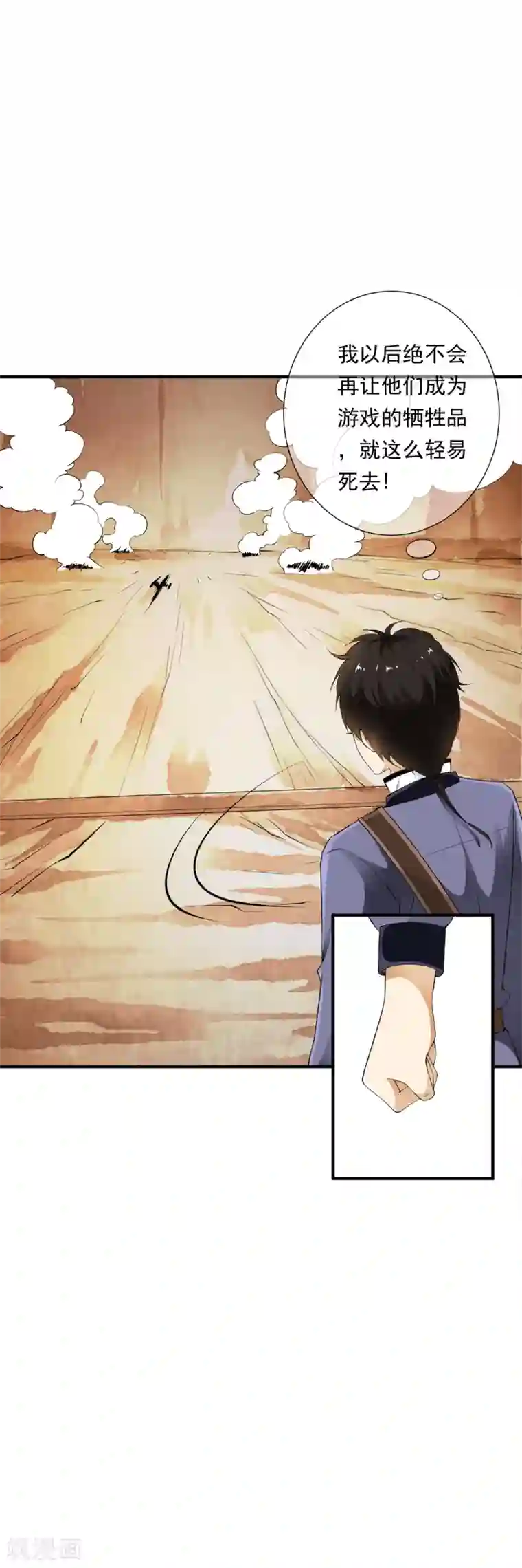 少年，你是哪根草第83话 被秒杀的震撼！