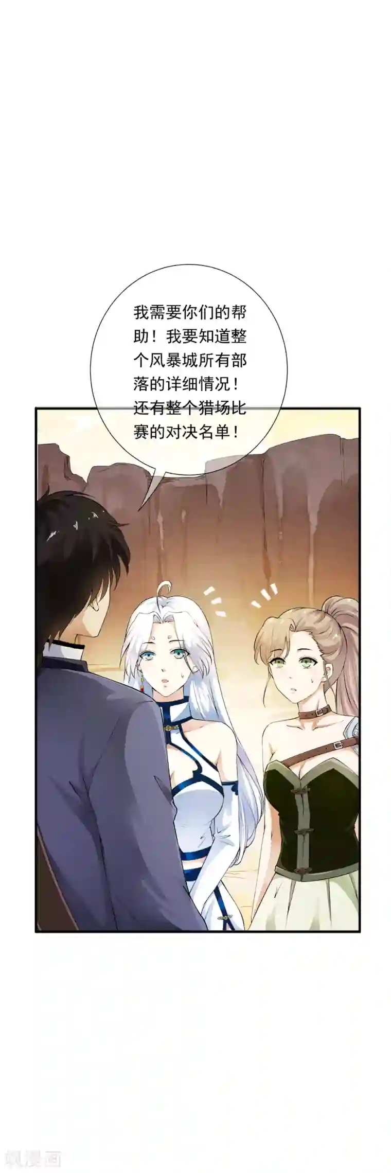 少年，你是哪根草第83话 被秒杀的震撼！