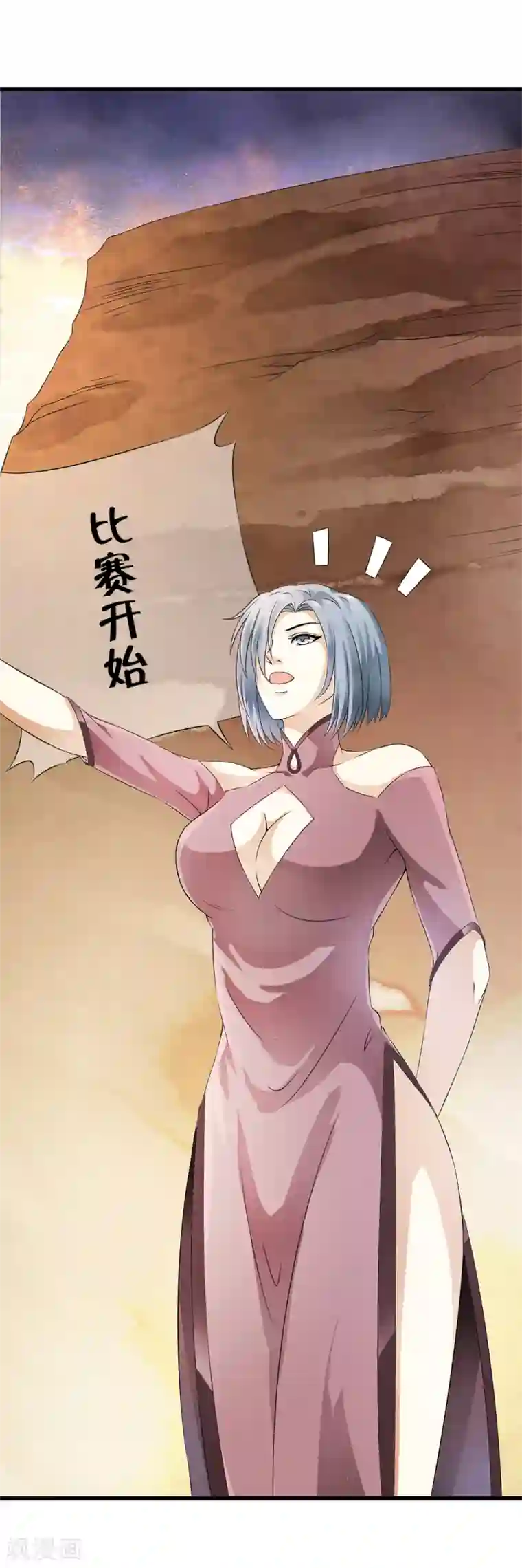 少年，你是哪根草第83话 被秒杀的震撼！