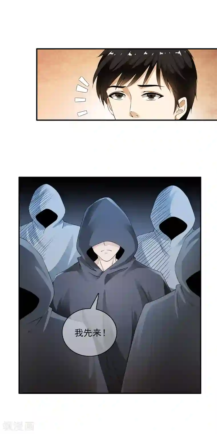 少年，你是哪根草第83话 被秒杀的震撼！