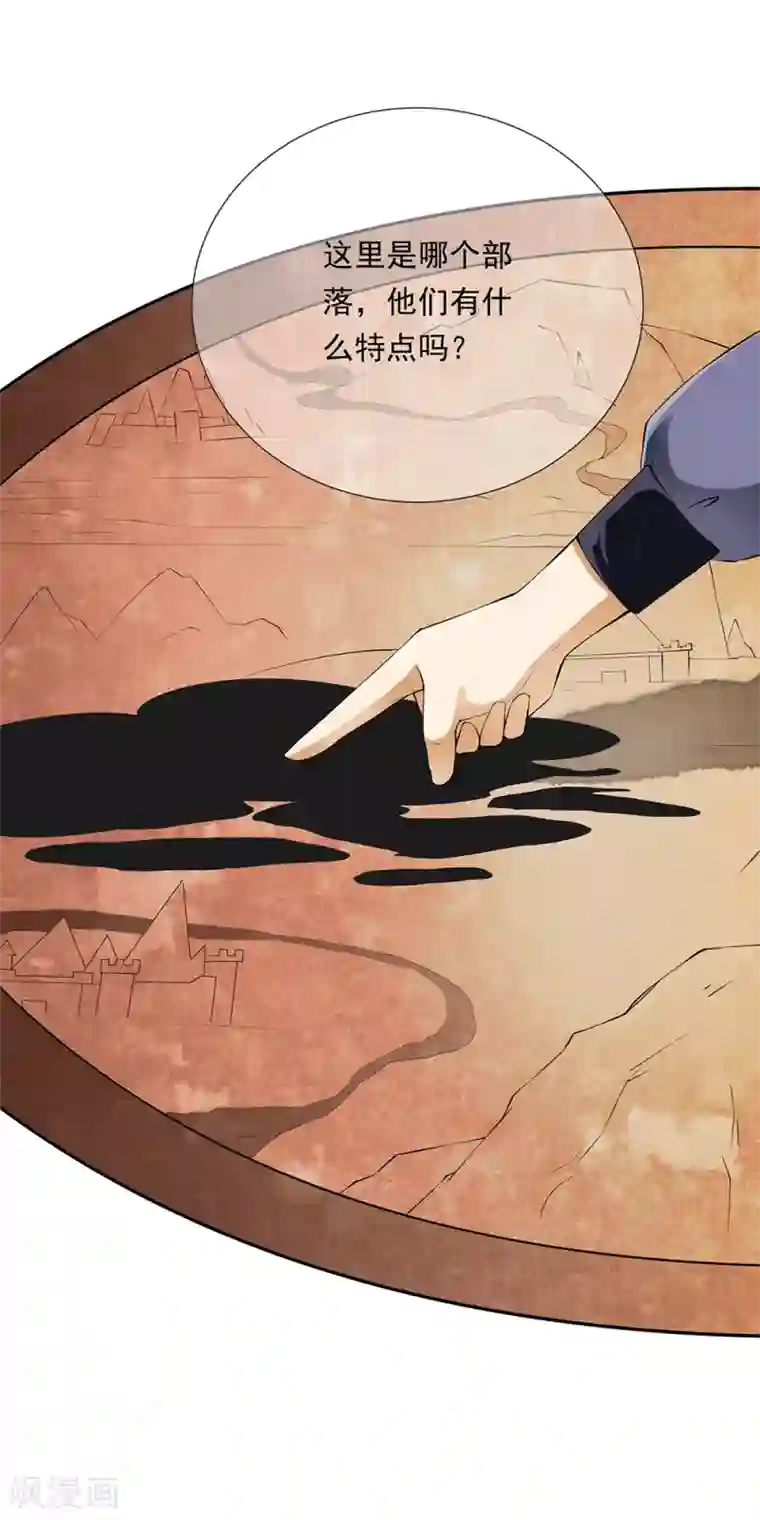 少年，你是哪根草第84话 小哥哥专业技能上线！