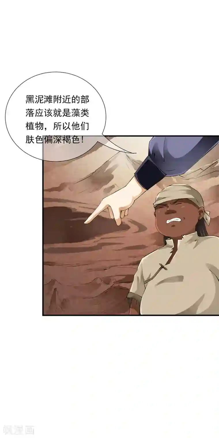 少年，你是哪根草第84话 小哥哥专业技能上线！