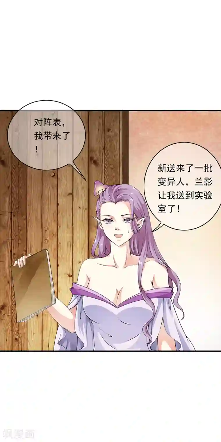 少年，你是哪根草第84话 小哥哥专业技能上线！