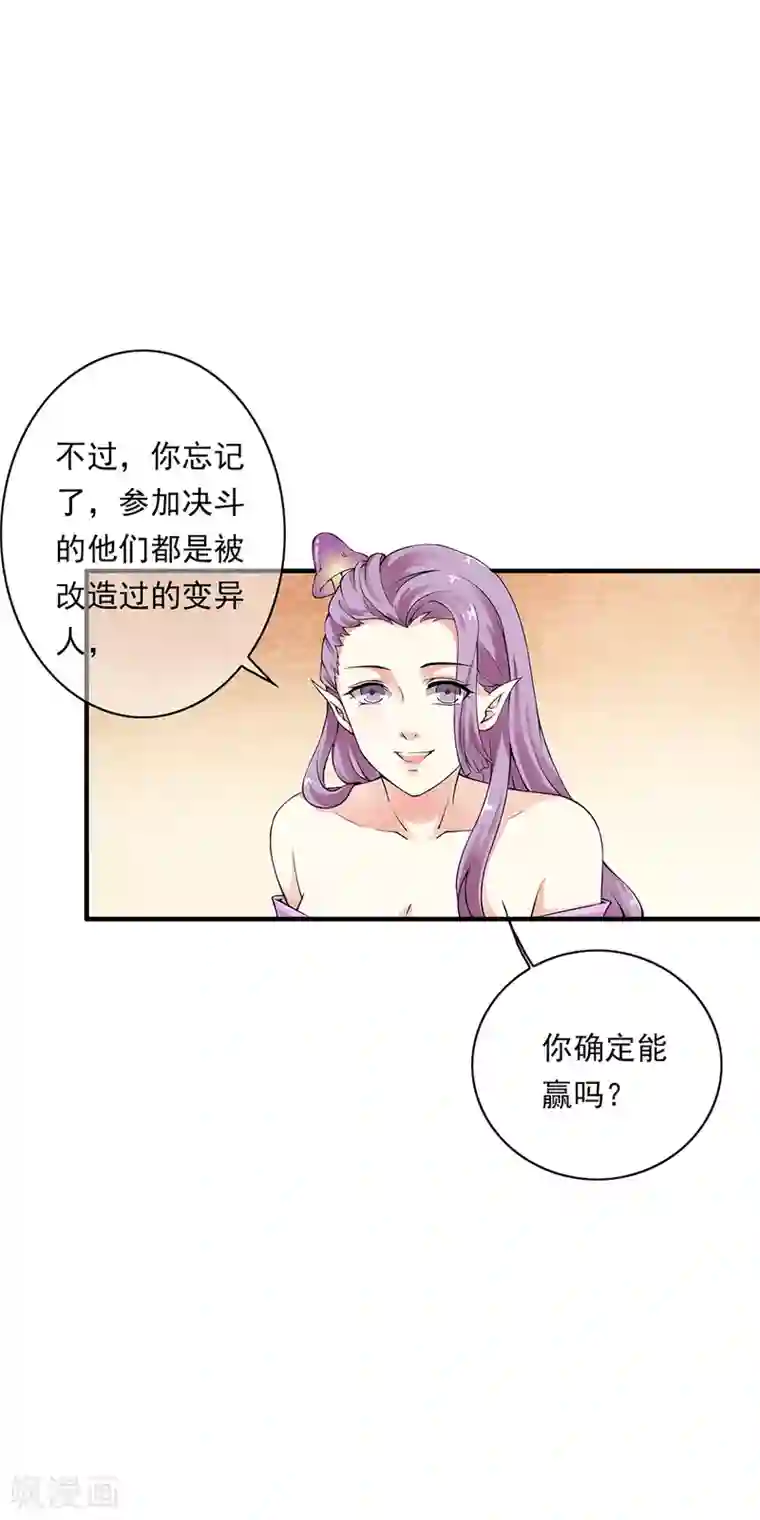 少年，你是哪根草第84话 小哥哥专业技能上线！