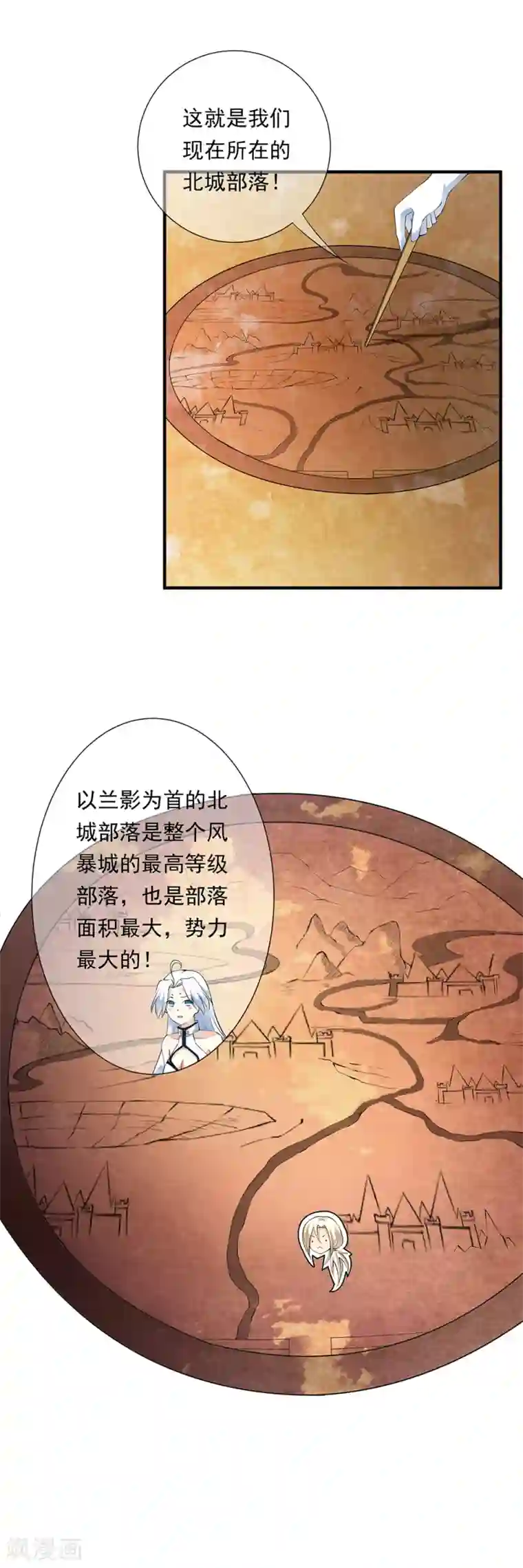 少年，你是哪根草第84话 小哥哥专业技能上线！