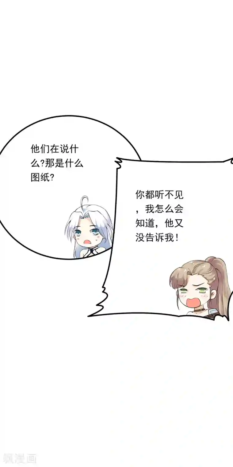 少年，你是哪根草第84话 小哥哥专业技能上线！