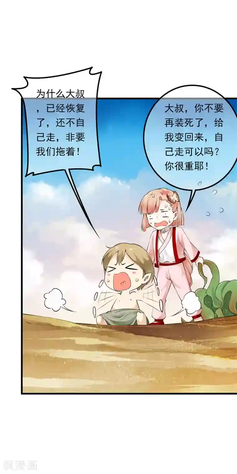 少年，你是哪根草第84话 小哥哥专业技能上线！