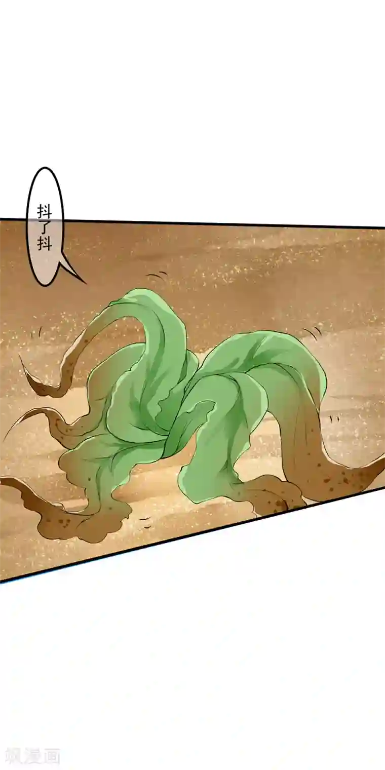 少年，你是哪根草第84话 小哥哥专业技能上线！