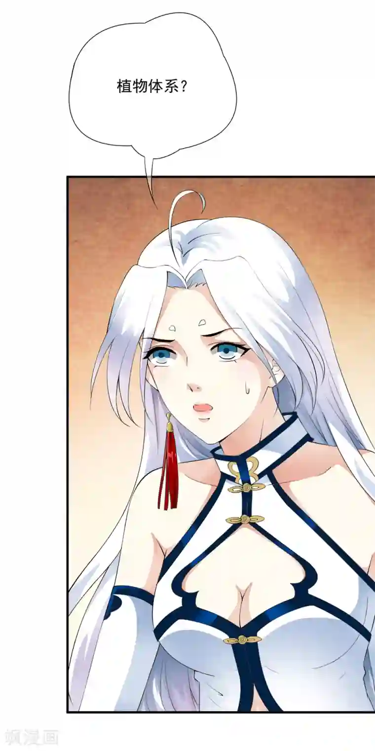 少年，你是哪根草第84话 小哥哥专业技能上线！