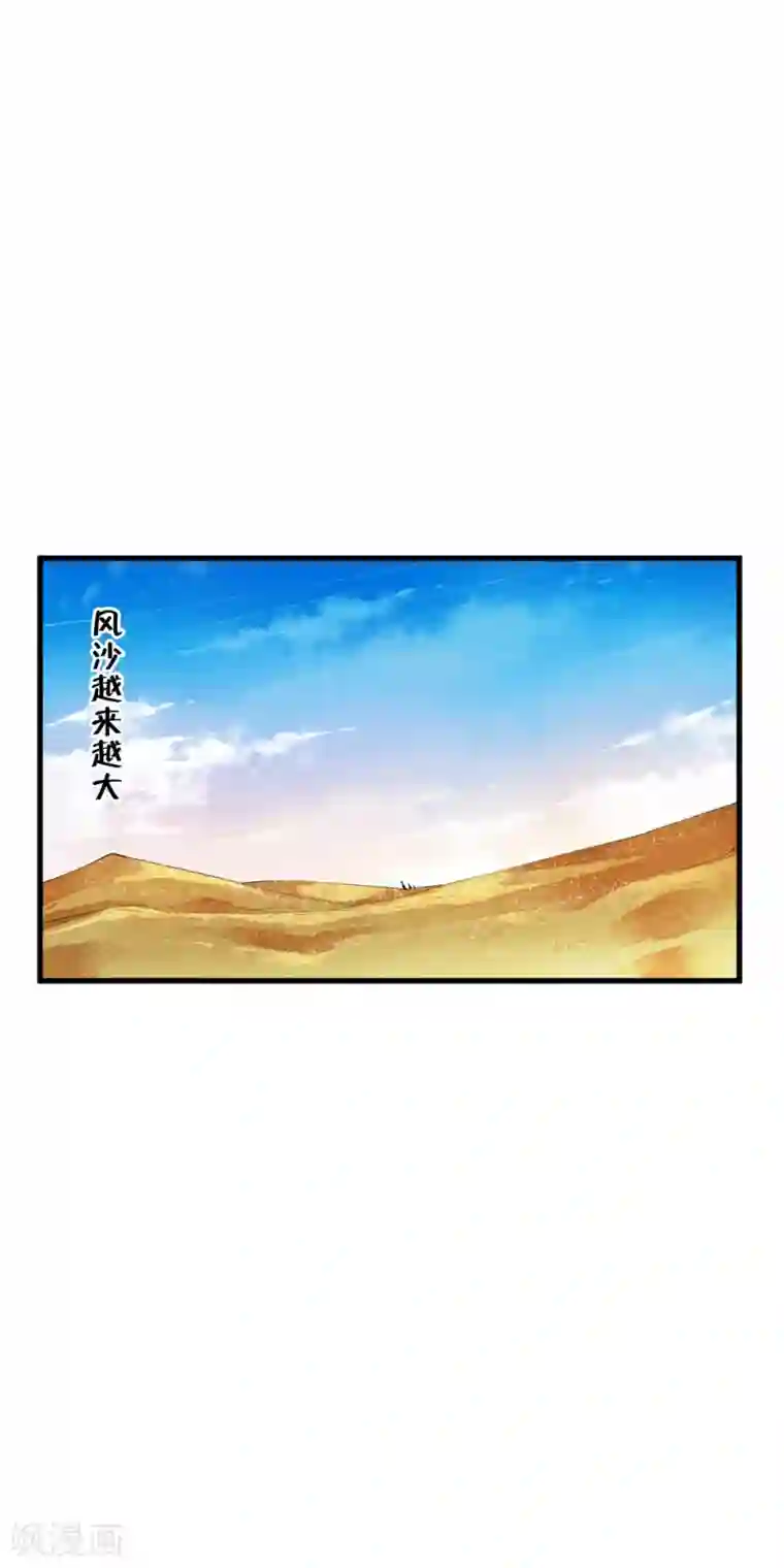 少年，你是哪根草第85话 小哥哥“被”变异？