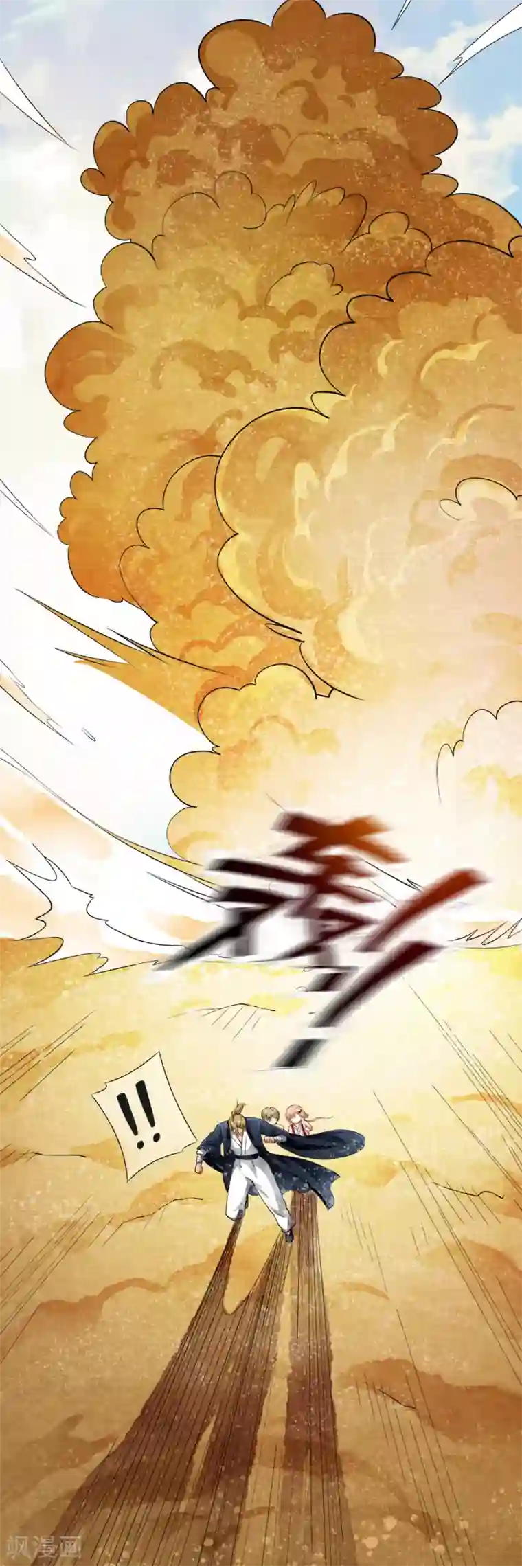 少年，你是哪根草第85话 小哥哥“被”变异？