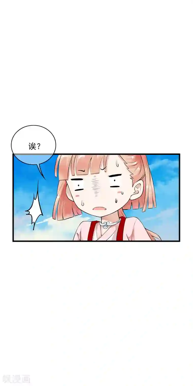 少年，你是哪根草第85话 小哥哥“被”变异？