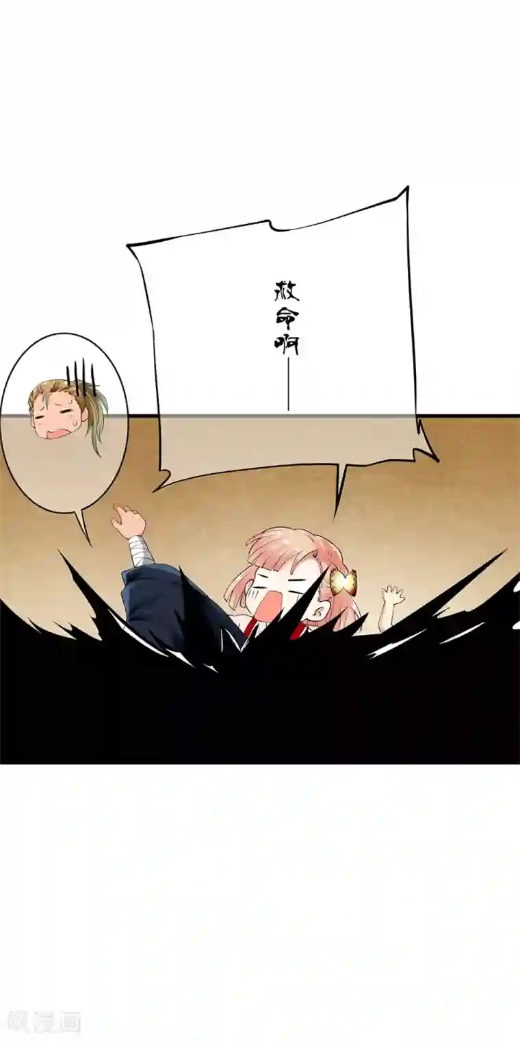 少年，你是哪根草第85话 小哥哥“被”变异？