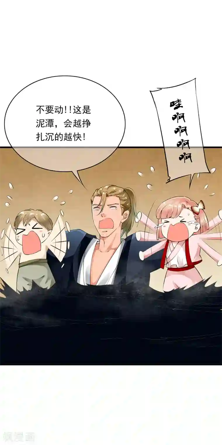 少年，你是哪根草第85话 小哥哥“被”变异？