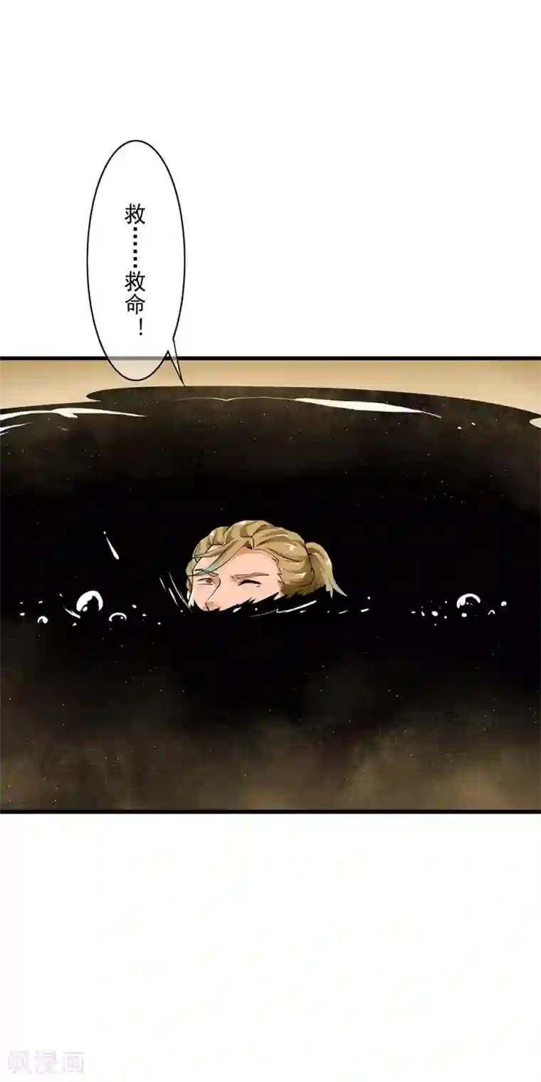 少年，你是哪根草第85话 小哥哥“被”变异？