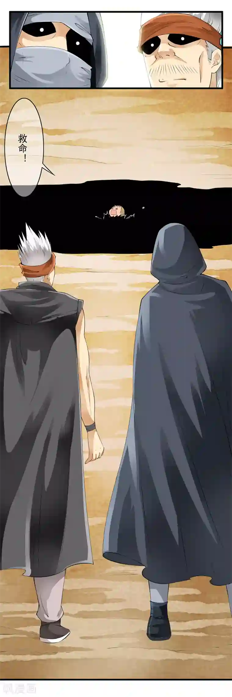 少年，你是哪根草第85话 小哥哥“被”变异？