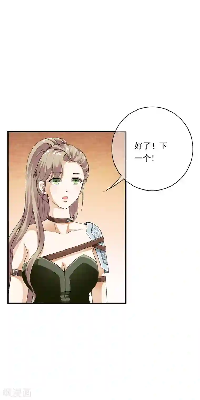 少年，你是哪根草第85话 小哥哥“被”变异？