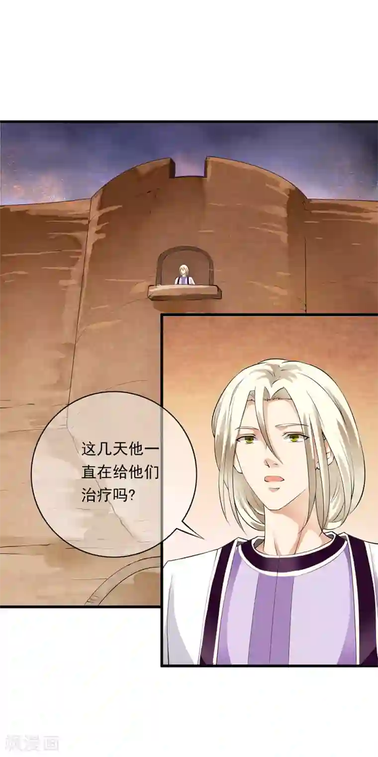 少年，你是哪根草第85话 小哥哥“被”变异？