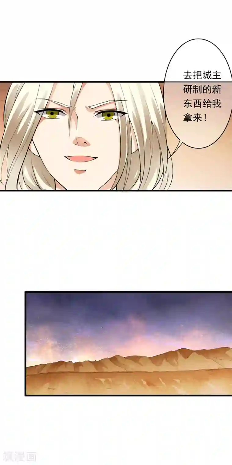 少年，你是哪根草第85话 小哥哥“被”变异？