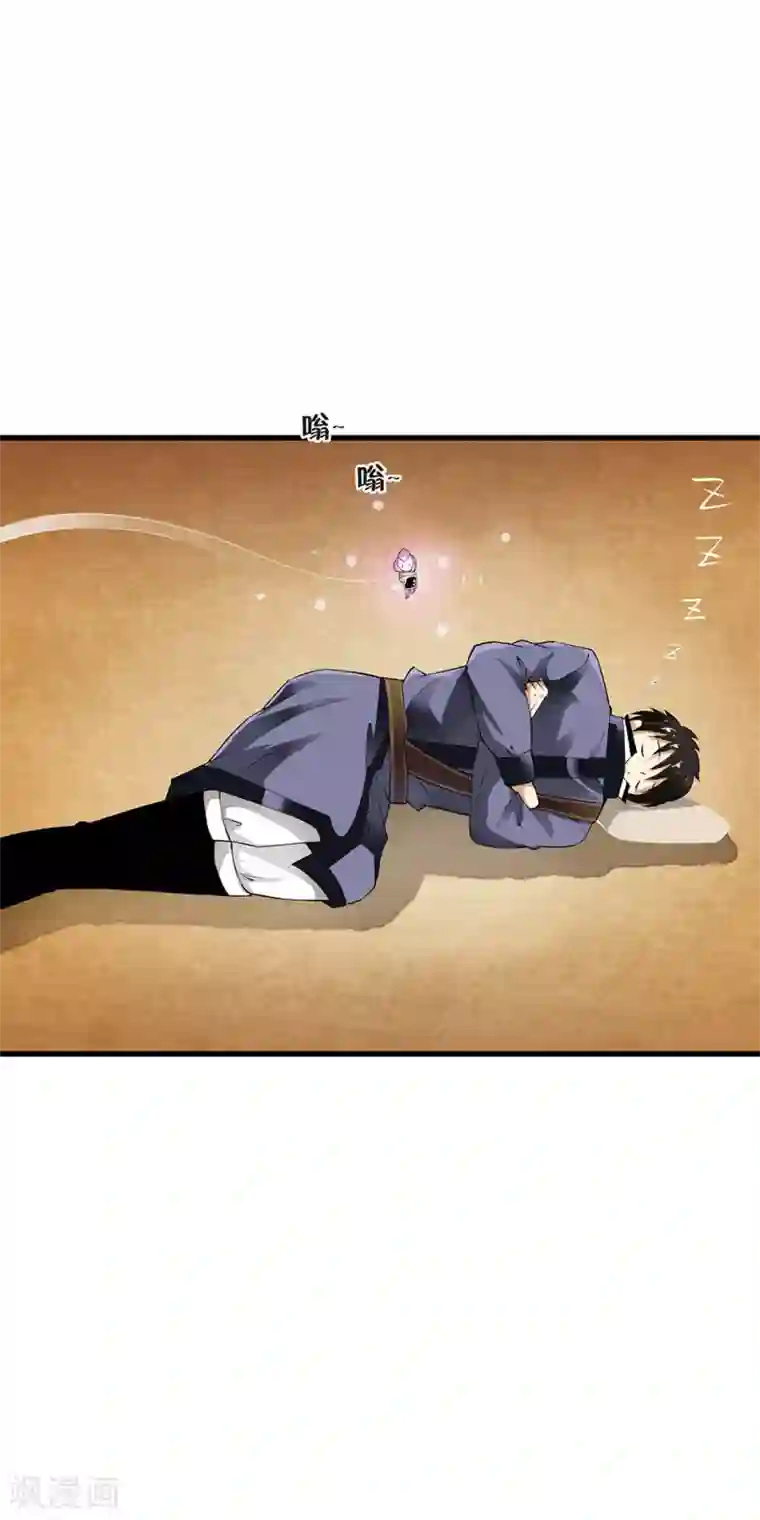 少年，你是哪根草第85话 小哥哥“被”变异？