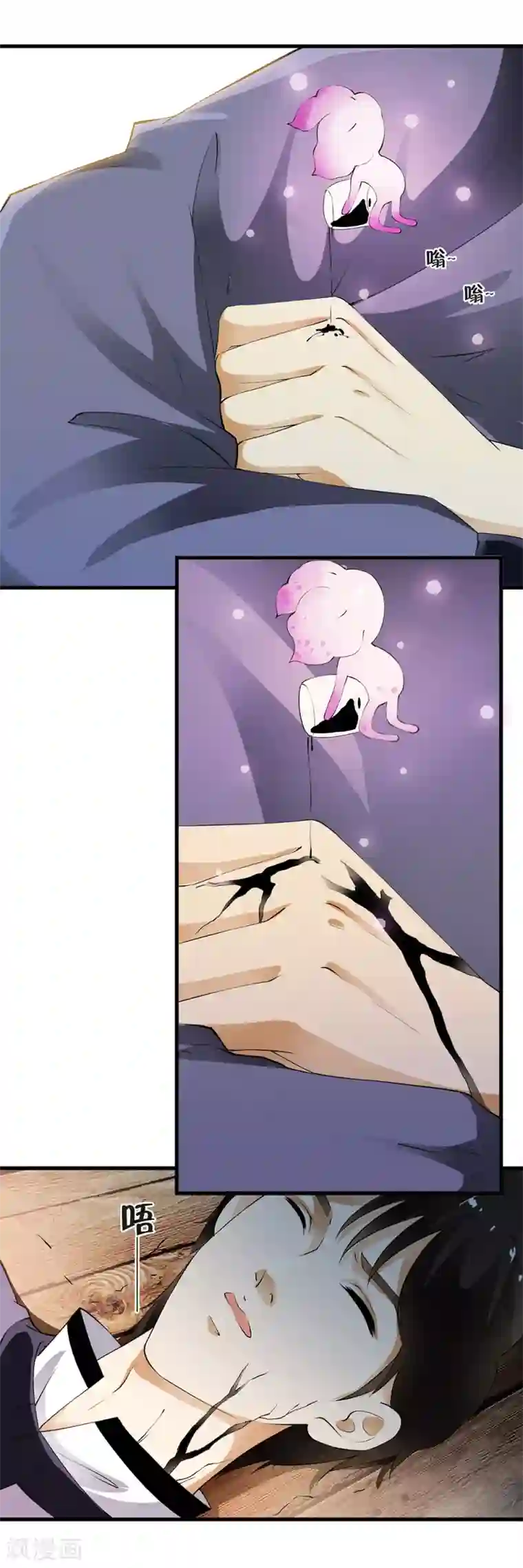 少年，你是哪根草第85话 小哥哥“被”变异？