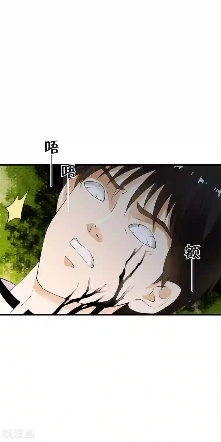 少年，你是哪根草第85话 小哥哥“被”变异？