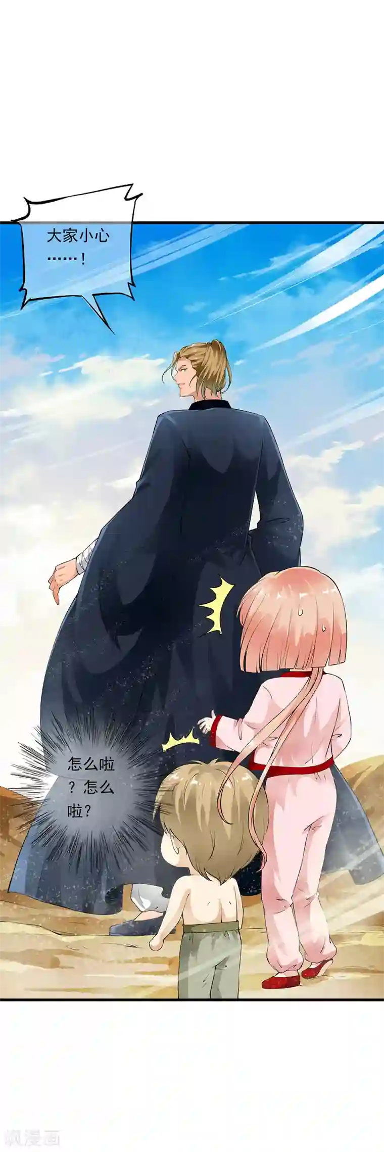 少年，你是哪根草第85话 小哥哥“被”变异？