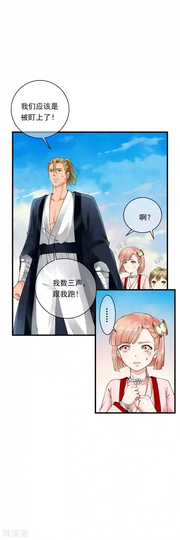 少年，你是哪根草第85话 小哥哥“被”变异？