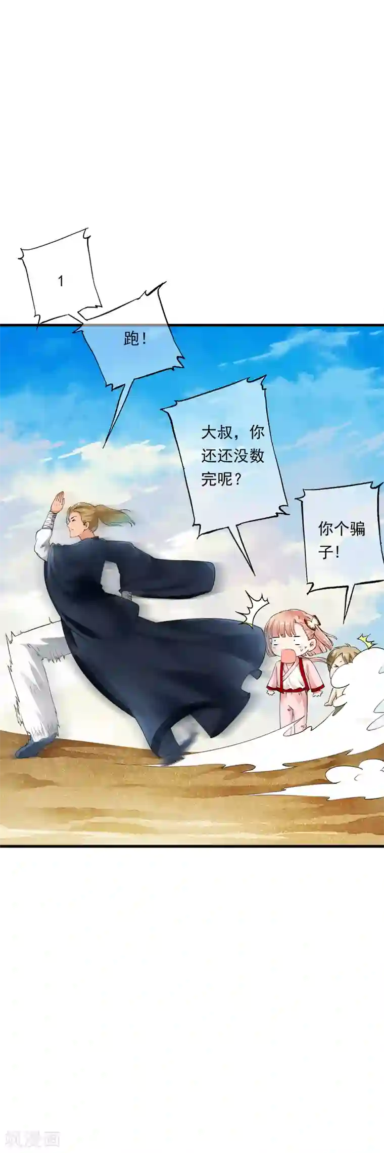 少年，你是哪根草第85话 小哥哥“被”变异？