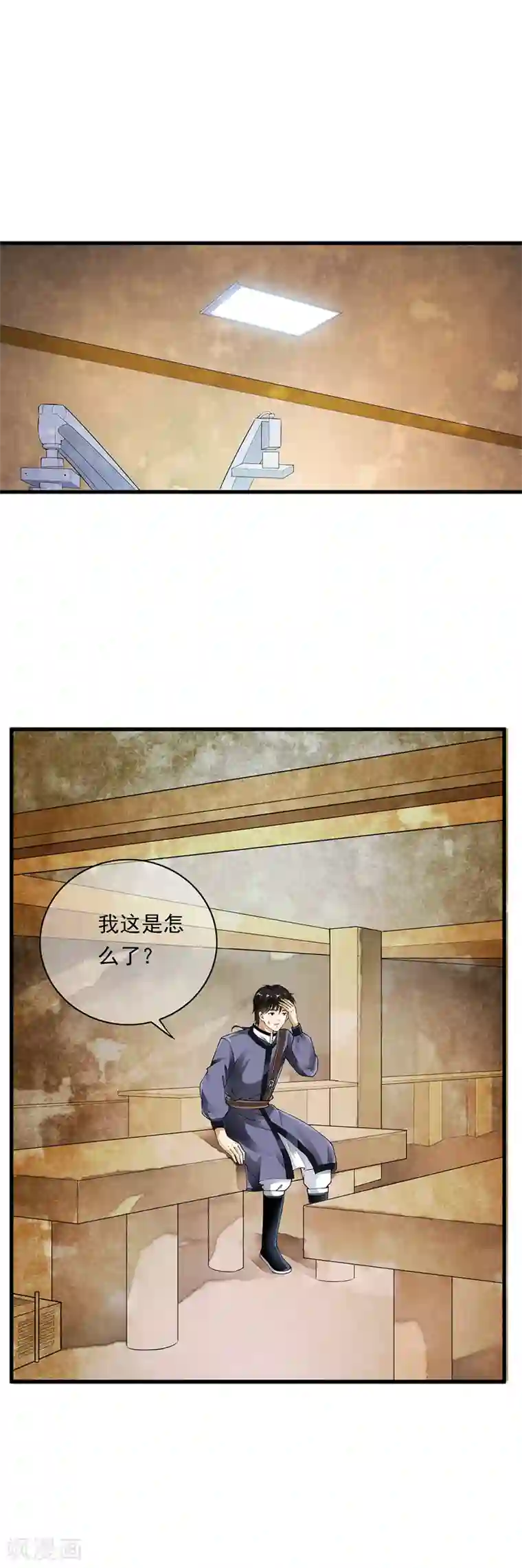 少年，你是哪根草第86话 被囚禁的阴谋！