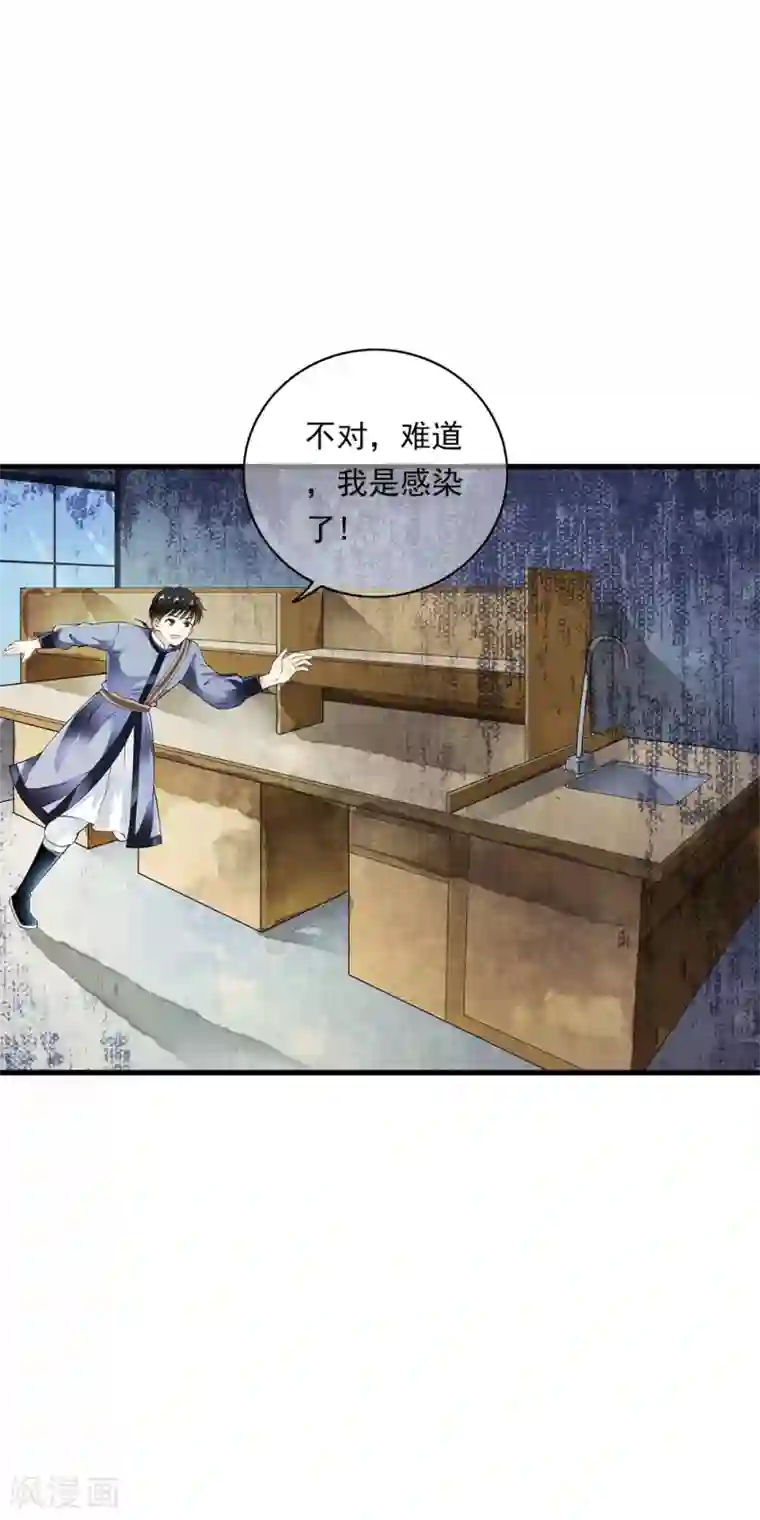 少年，你是哪根草第86话 被囚禁的阴谋！