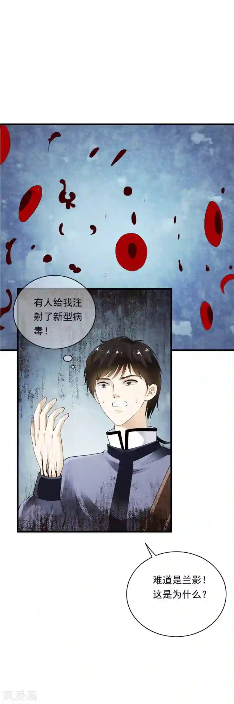 少年，你是哪根草第86话 被囚禁的阴谋！