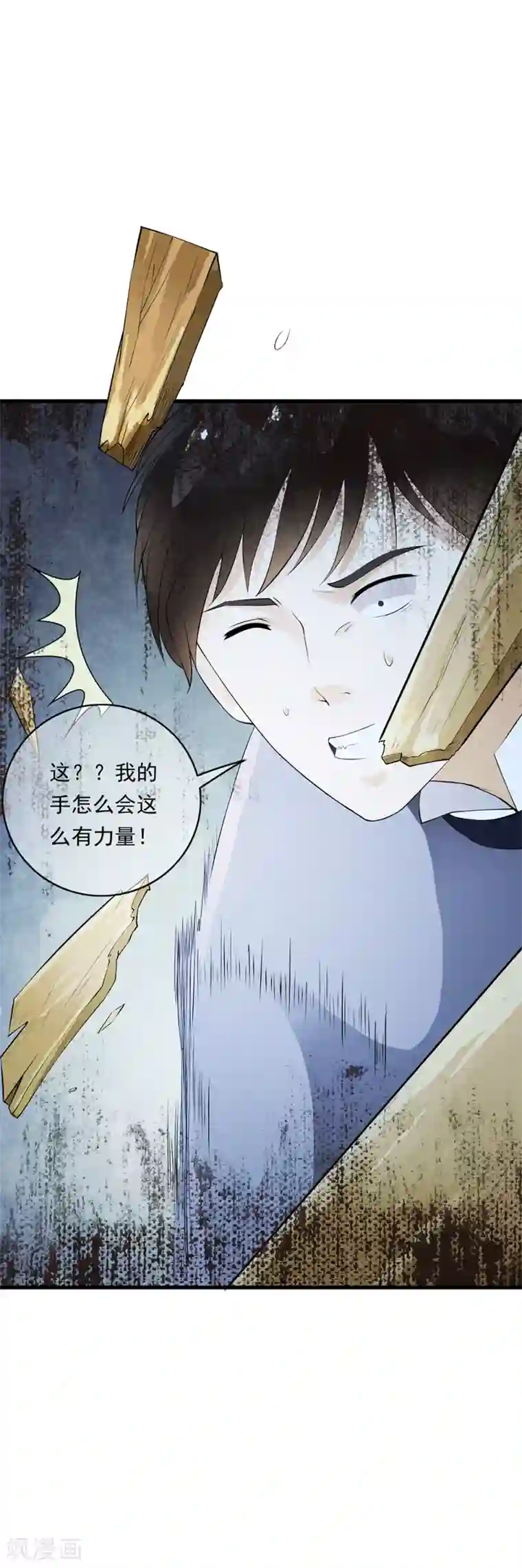 少年，你是哪根草第86话 被囚禁的阴谋！