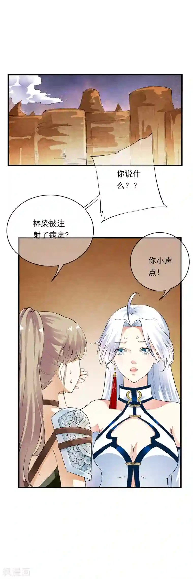 少年，你是哪根草第86话 被囚禁的阴谋！