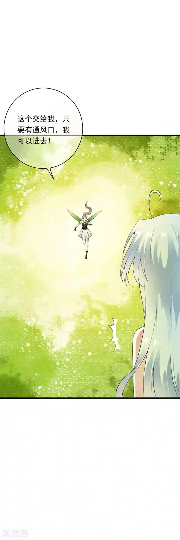 少年，你是哪根草第86话 被囚禁的阴谋！