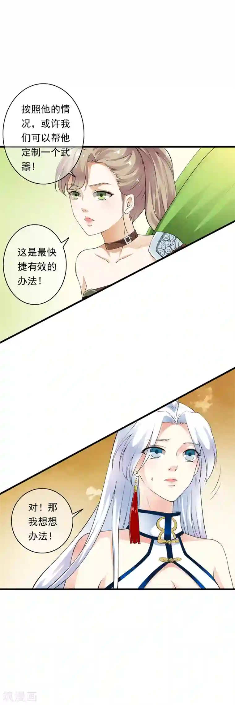 少年，你是哪根草第86话 被囚禁的阴谋！