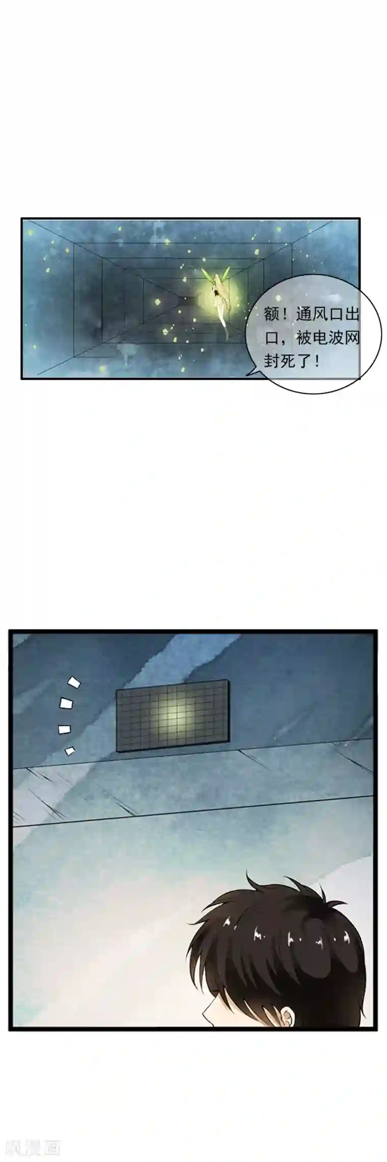 少年，你是哪根草第86话 被囚禁的阴谋！