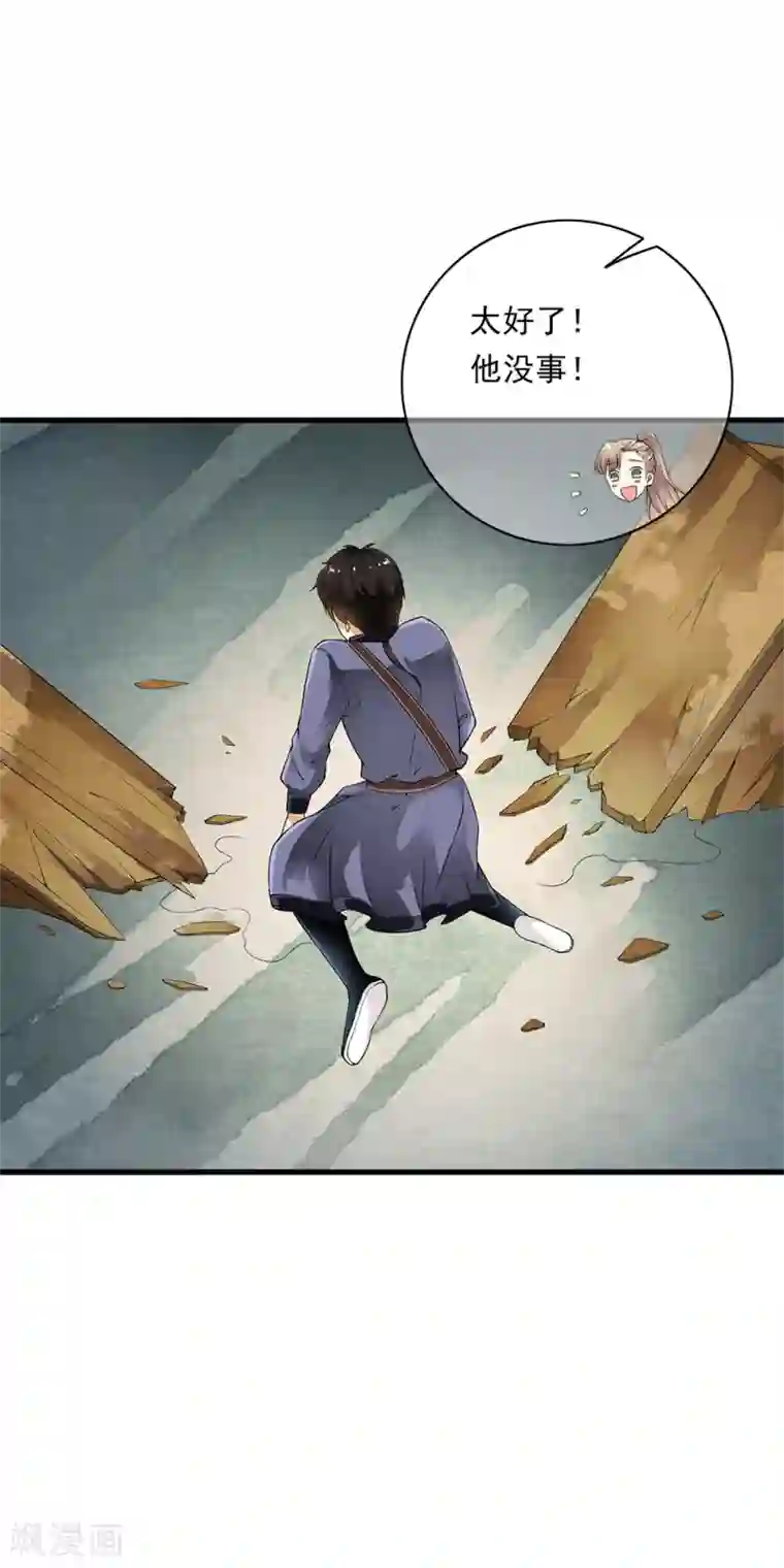 少年，你是哪根草第86话 被囚禁的阴谋！