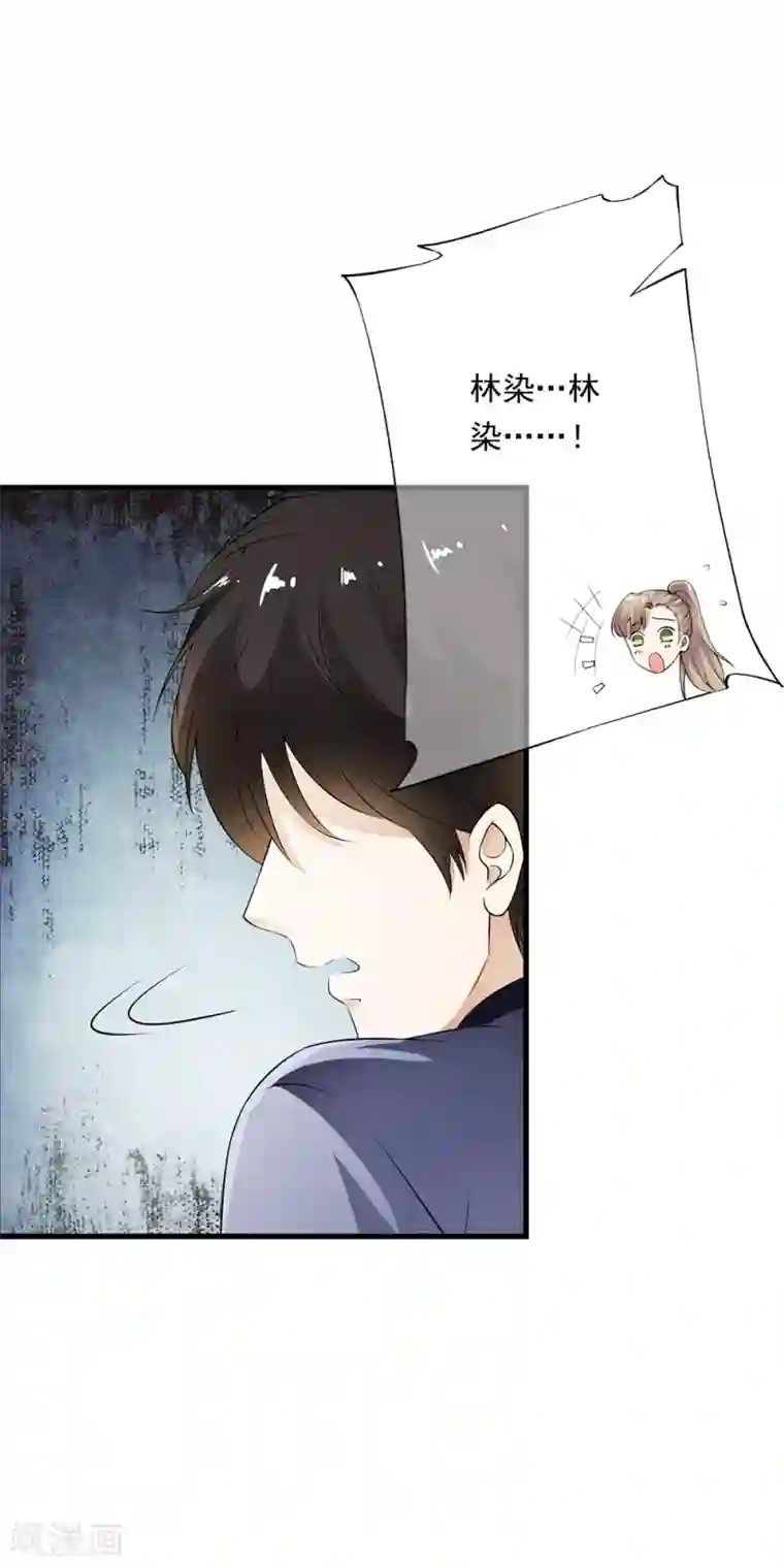 少年，你是哪根草第86话 被囚禁的阴谋！