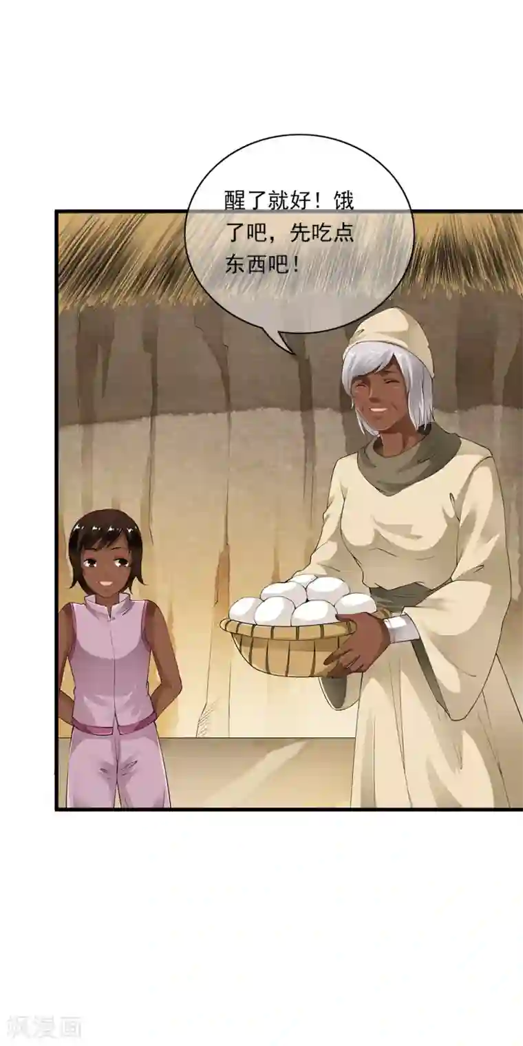 少年，你是哪根草第86话 被囚禁的阴谋！