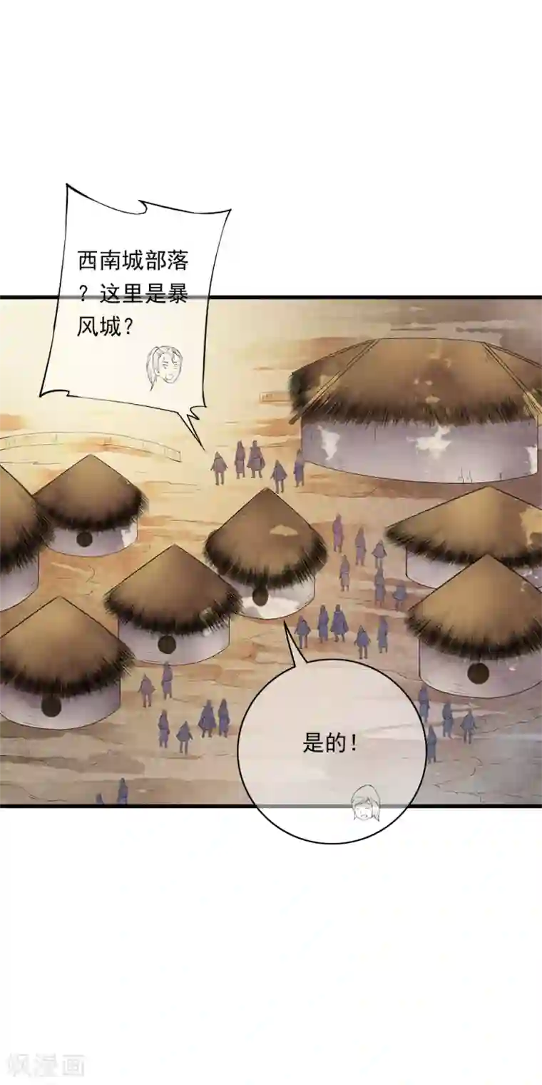 少年，你是哪根草第86话 被囚禁的阴谋！